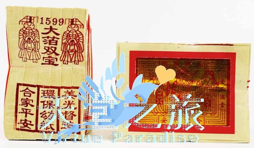 1599大箔双宝 (金)