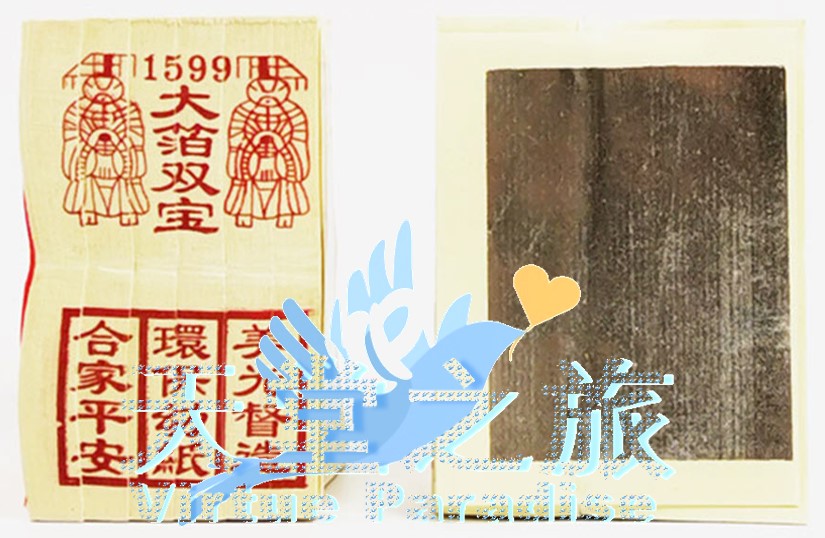 1599 Joss Yin Zua