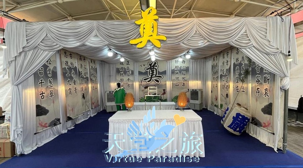 Taoist HDB wake